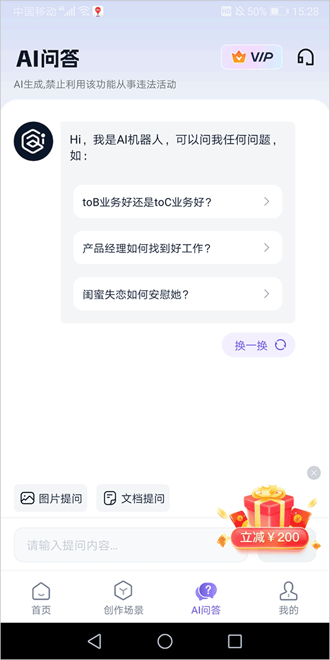 聪明灵犀app