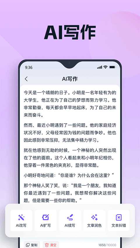 聪明灵犀app截图1