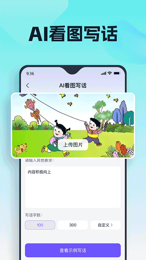 聪明灵犀app截图3