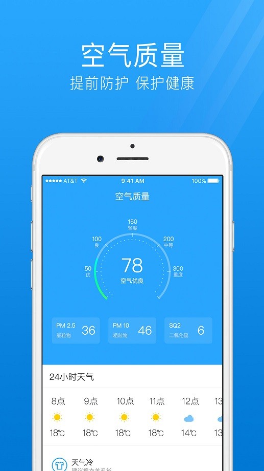 7日天气预报软件截图4