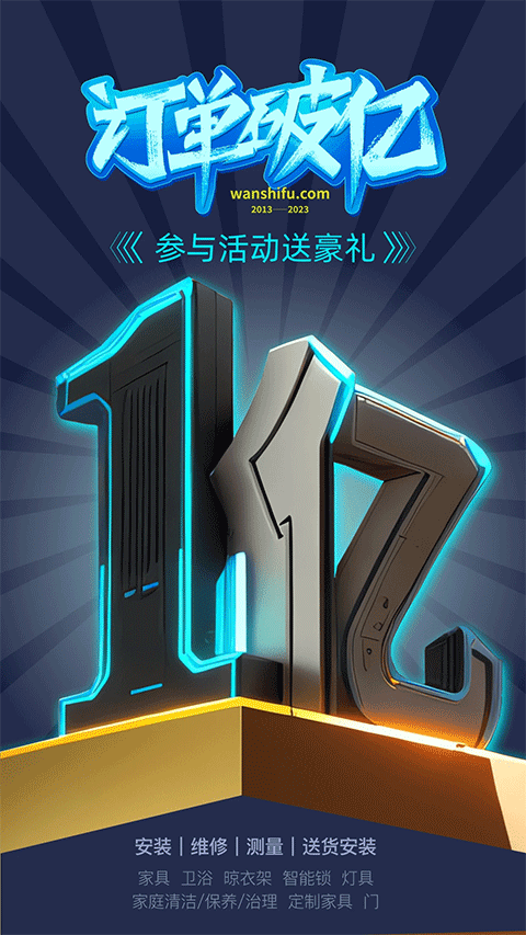 接单易师傅版app截图1
