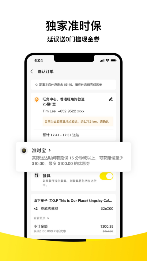 Keeta香港美团外卖app截图1