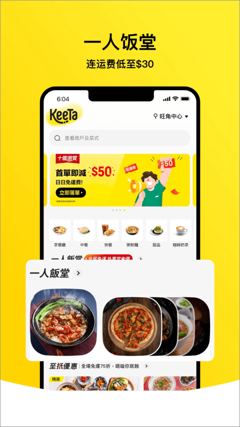 Keeta香港美团外卖app截图4
