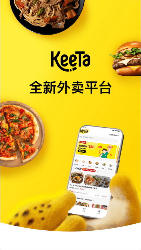 Keeta香港美团外卖app截图5