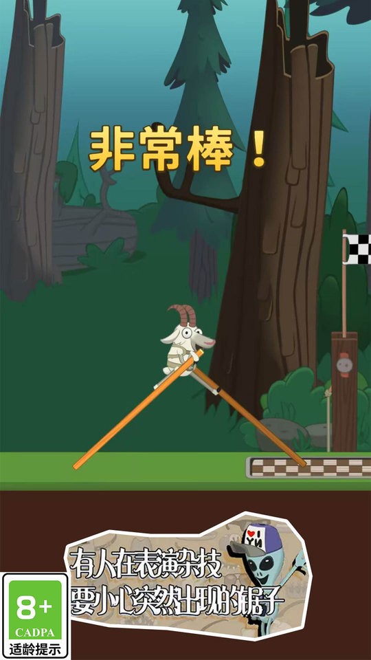 欢乐大冒险最新版截图2