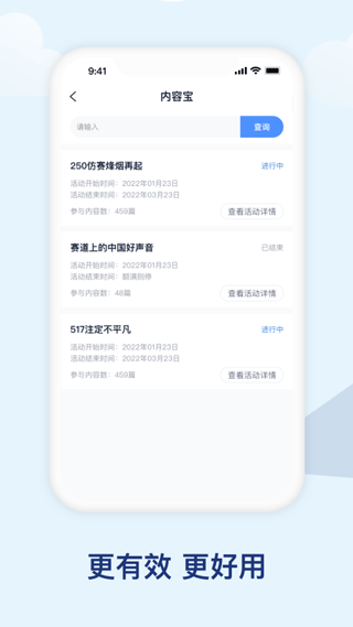 摩托范厂家版app截图3