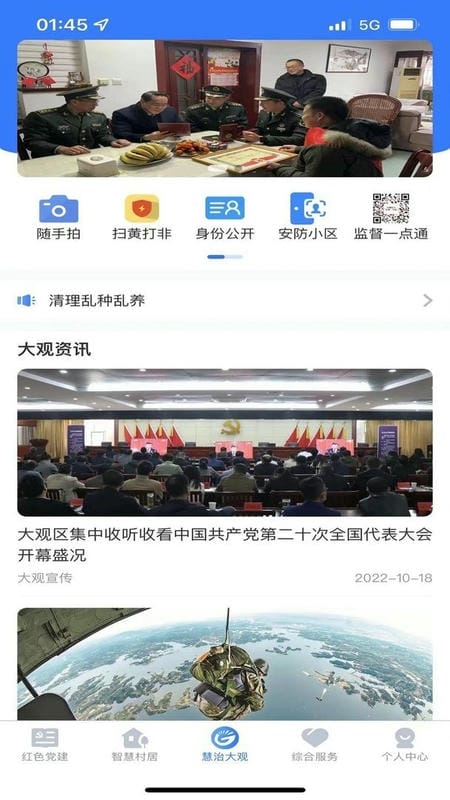 慧治大观最新版