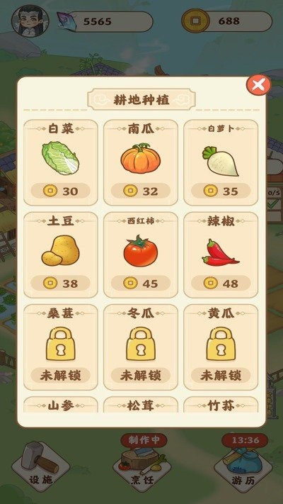 田园人生最新版截图1