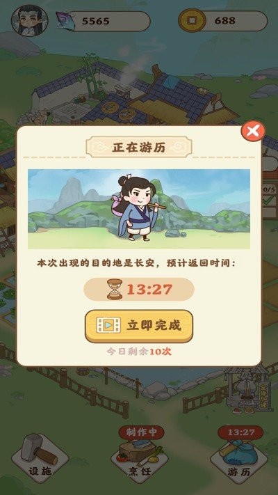 田园人生最新版截图3