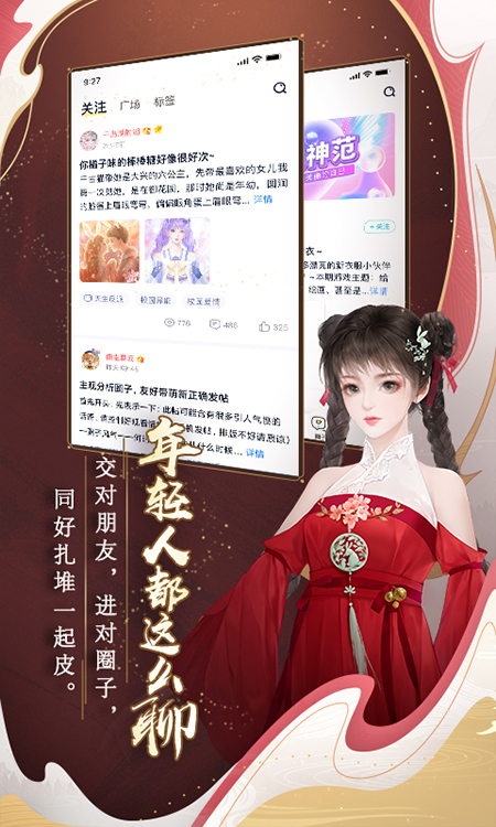闪艺app官方版截图5