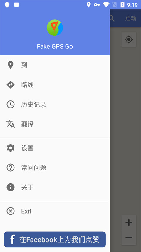 Fake GPS Go中文版截图4