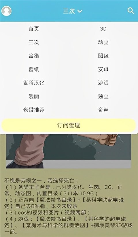灵梦御所最新版截图1