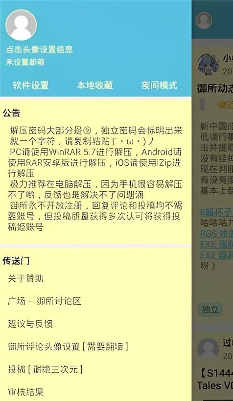 灵梦御所最新版截图2