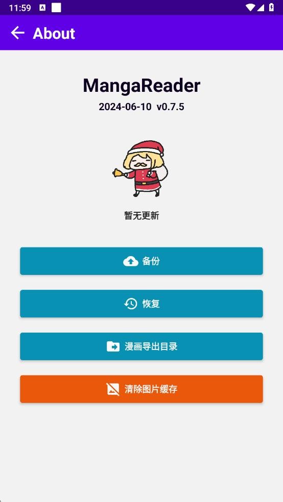 MangaReader软件下载