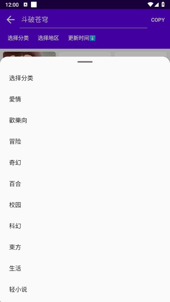 MangaReader App截图1