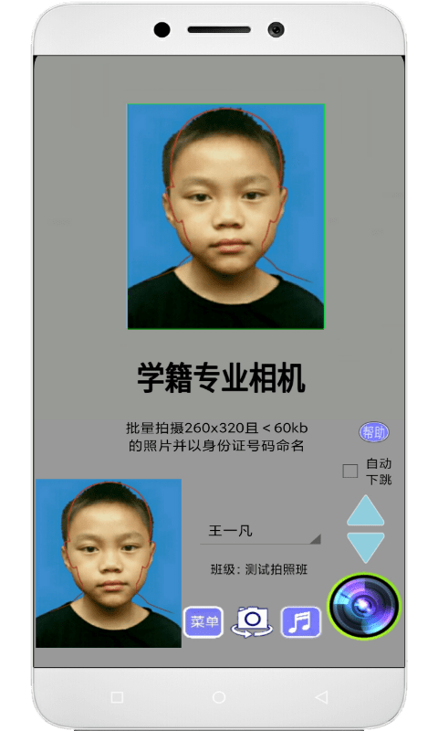 学籍专业相机免费版截图2