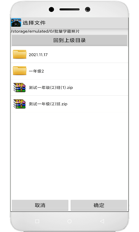 学籍专业相机免费版截图3