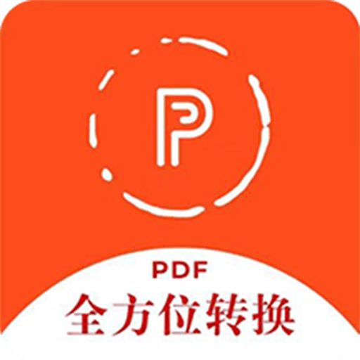 全方位PDF转换器手机版v2.2.0