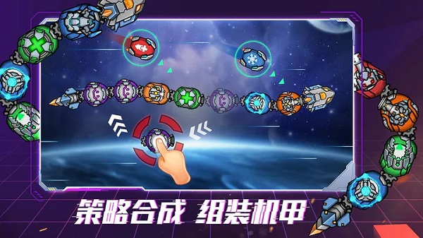 机甲超进化游戏截图1