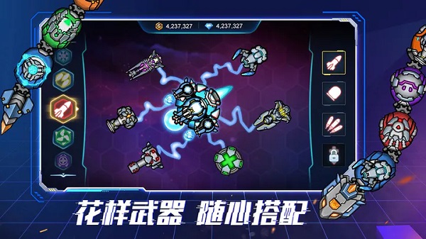 机甲超进化游戏截图2