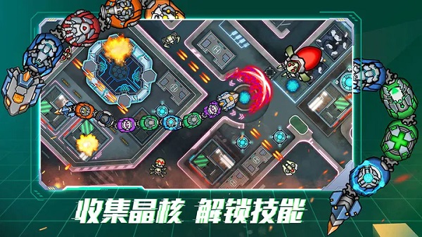 机甲超进化游戏截图3