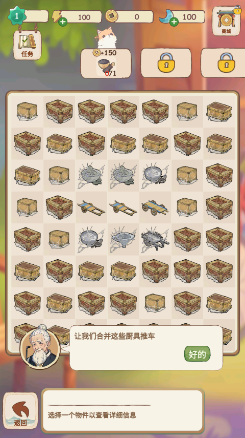 梦境桃源游戏手机版截图4