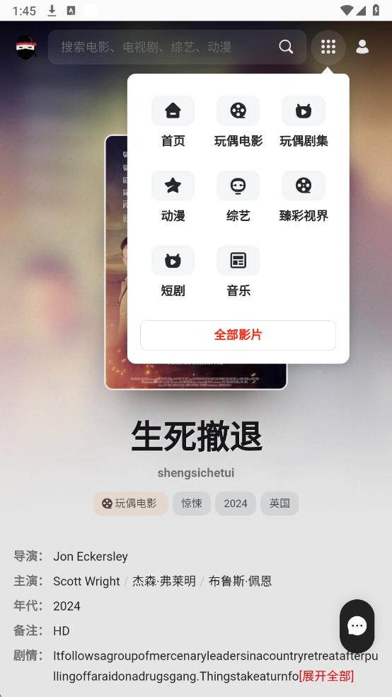 玩偶哥哥最新版截图1