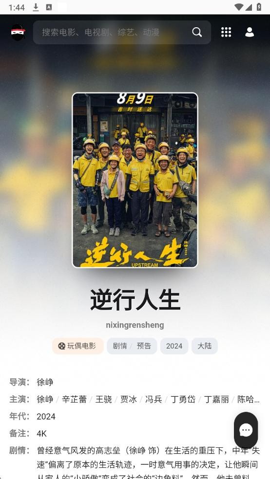 玩偶哥哥最新版截图2