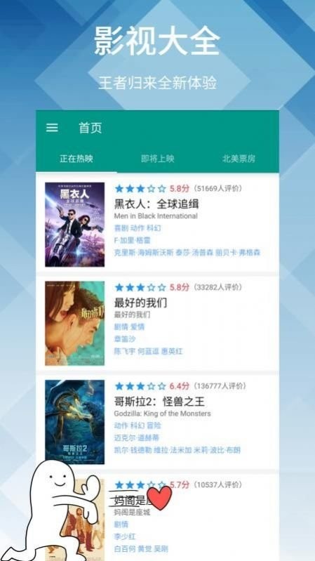 神马影院官方正版截图1