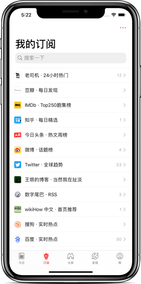 今日热榜官方版截图3