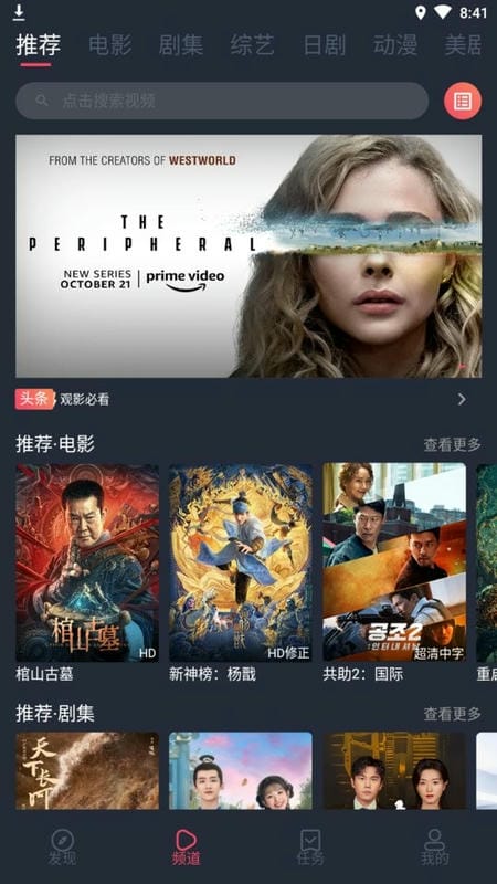 注视影视官方版