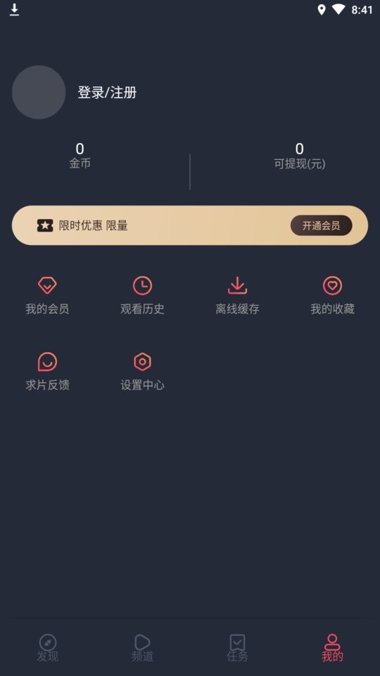 注视影视最新版截图3