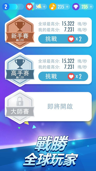 钢琴块2无限钻石版截图4