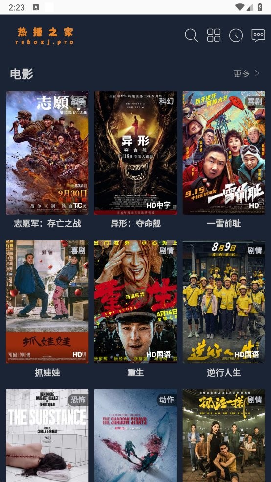 热播之家最新版本截图1