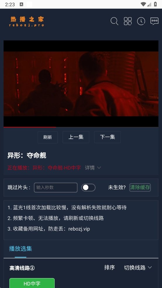 热播之家最新版本截图2
