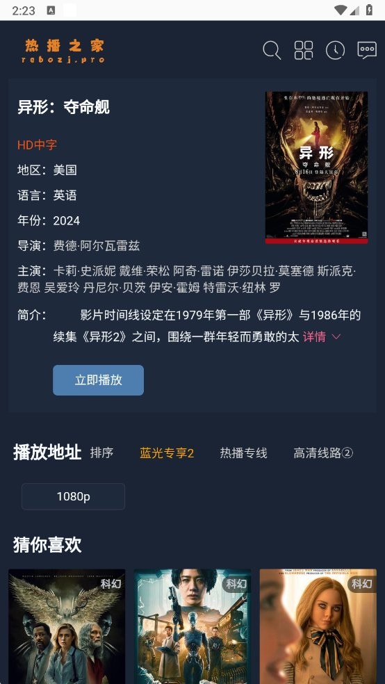 热播之家最新版本截图3