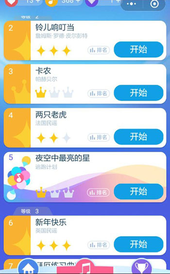 钢琴块2歌曲全解锁版