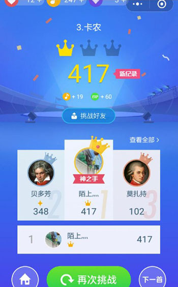 钢琴块2歌曲全解锁版