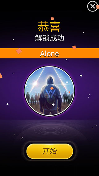 钢琴块2歌曲全解锁版截图1