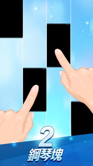 钢琴块2歌曲全解锁版截图2