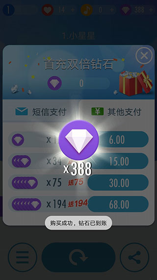 钢琴块2歌曲全解锁版截图4