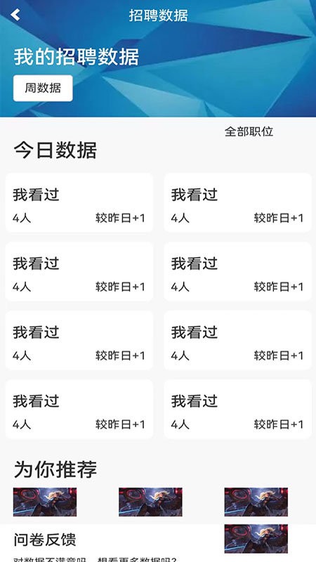 亿企直聘最新版app下载