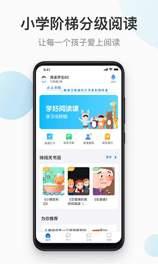 云上书院app截图1