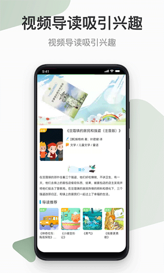 云上书院app截图2