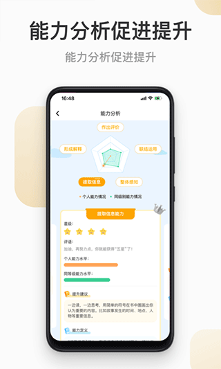 云上书院app截图3