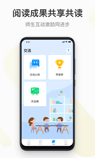 云上书院app截图4