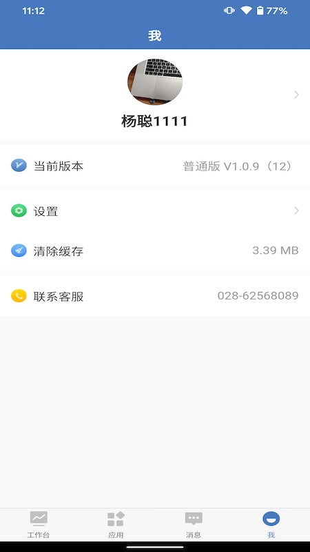 EPMS软件截图4