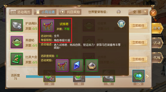 征途2vivo版