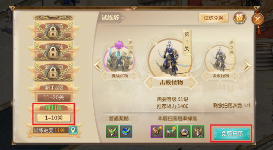 征途2vivo版