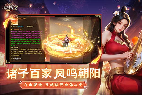 征途2vivo版截图1